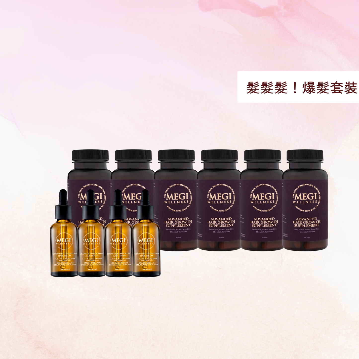 6個月髮髮髮優惠套裝 MEGI WELLNESS英國天然活髮丸60粒裝 (6樽)+ 英國天然生髮精華 (4支)