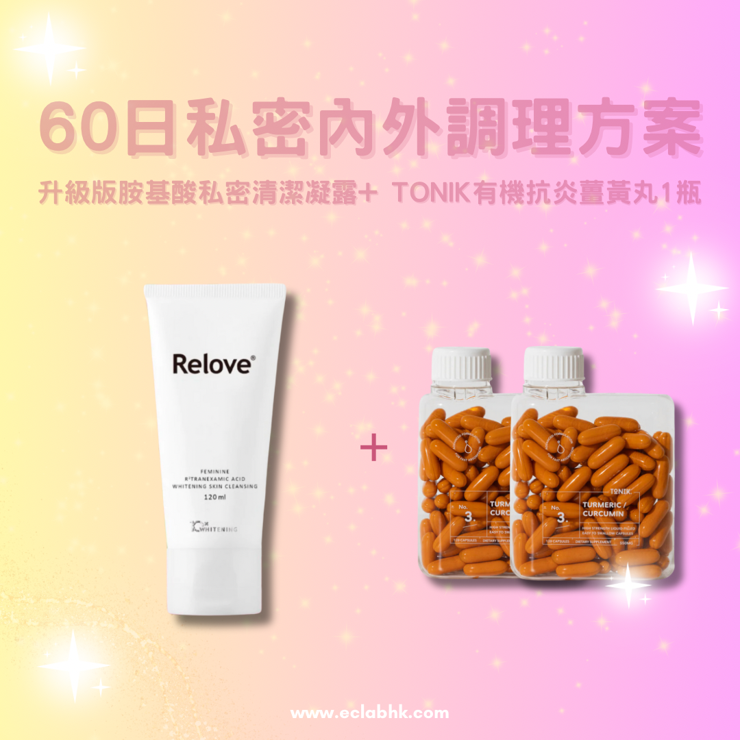 【私密調理師】私密處內外調理方案 — 幫你解決女性念珠菌困擾