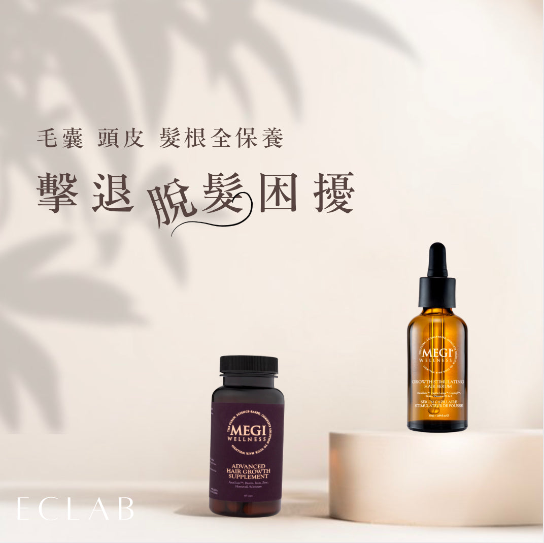 【9折】3個月強勁生髮優惠套裝!MEGI WELLNESS英國天然活髮丸60粒裝 (3樽)+ 英國天然生髮精華 (2支)