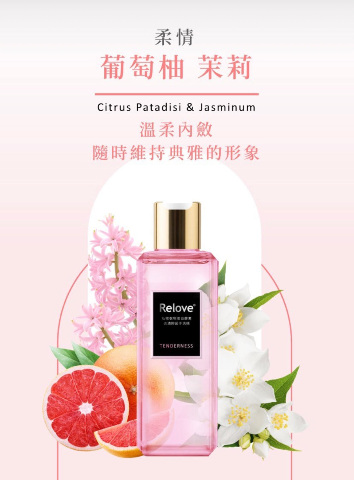 抗菌蛋白酵素手洗精220ML #幫內褲殺菌