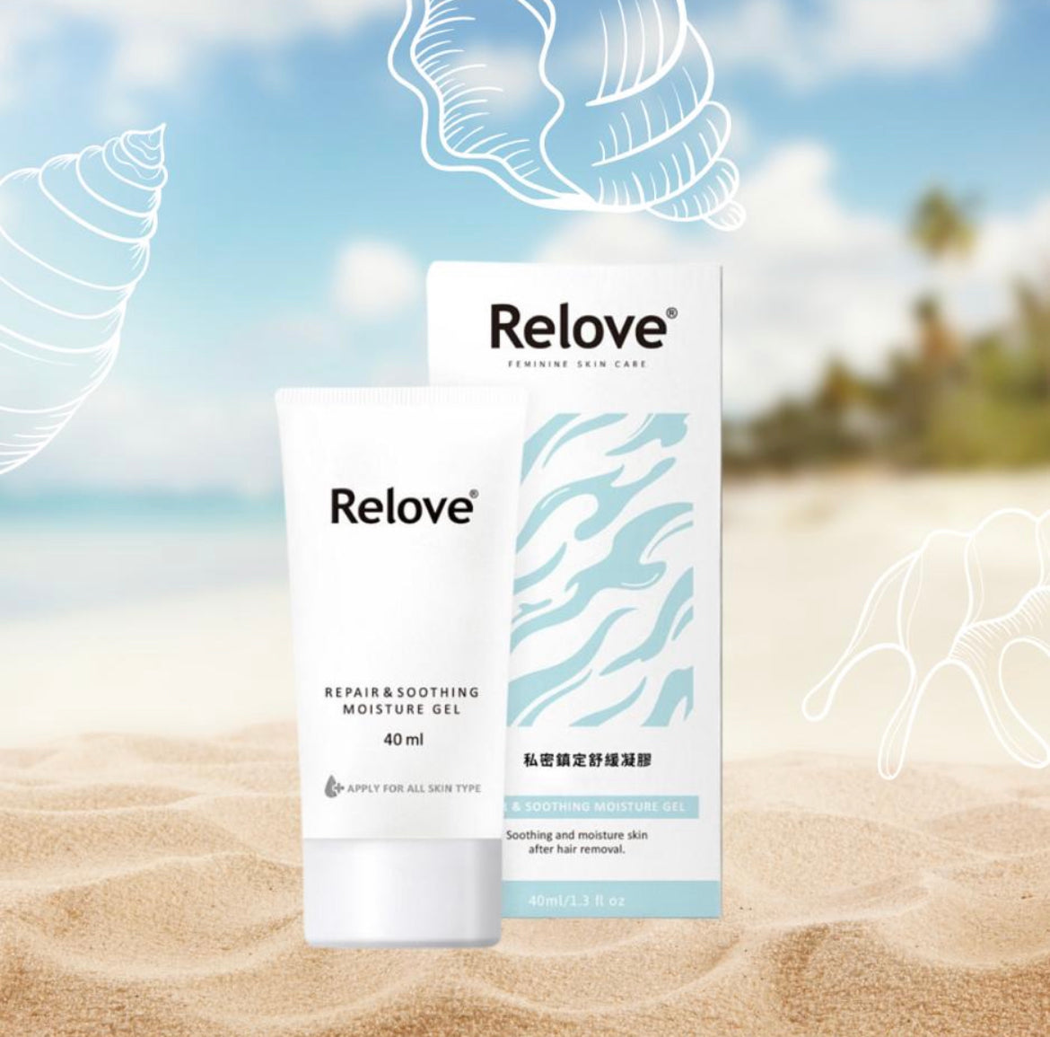 Relove 私密鎮定舒緩凝露 (舒緩高效保濕凝露) 40ML
