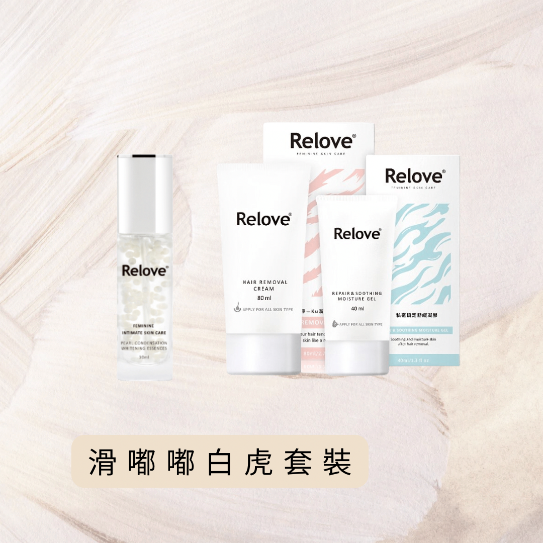 滑嘟嘟白虎套裝 (脫毛膏+私密鎮定舒緩凝露+美白晶球)