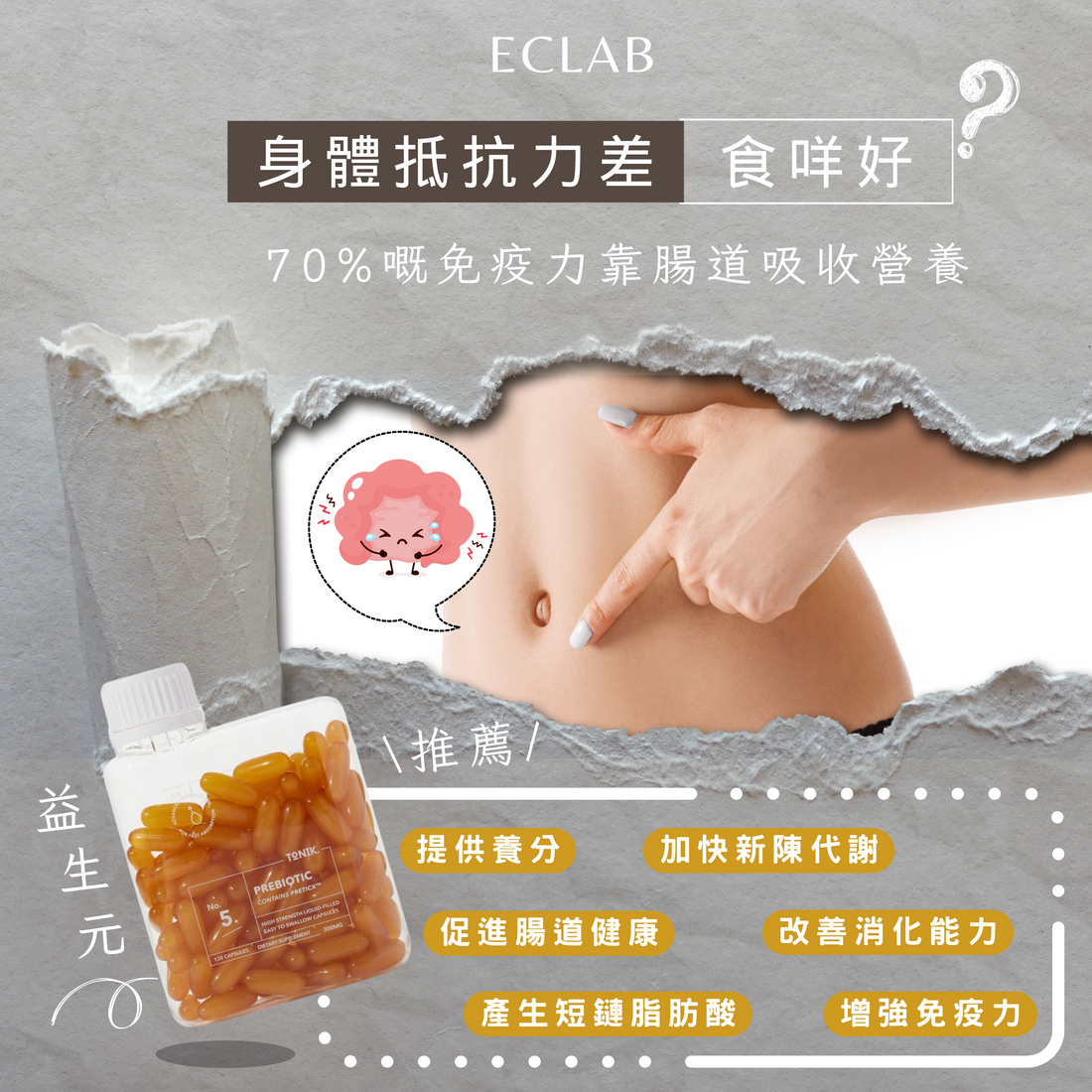 身體抵抗力差可以食咩好 ?