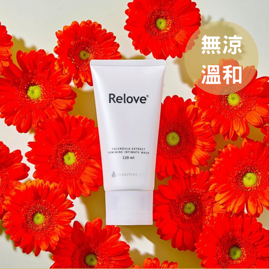 RELOVE 金盞花萃取溫和私密潔淨凝露120ML #低敏呵護